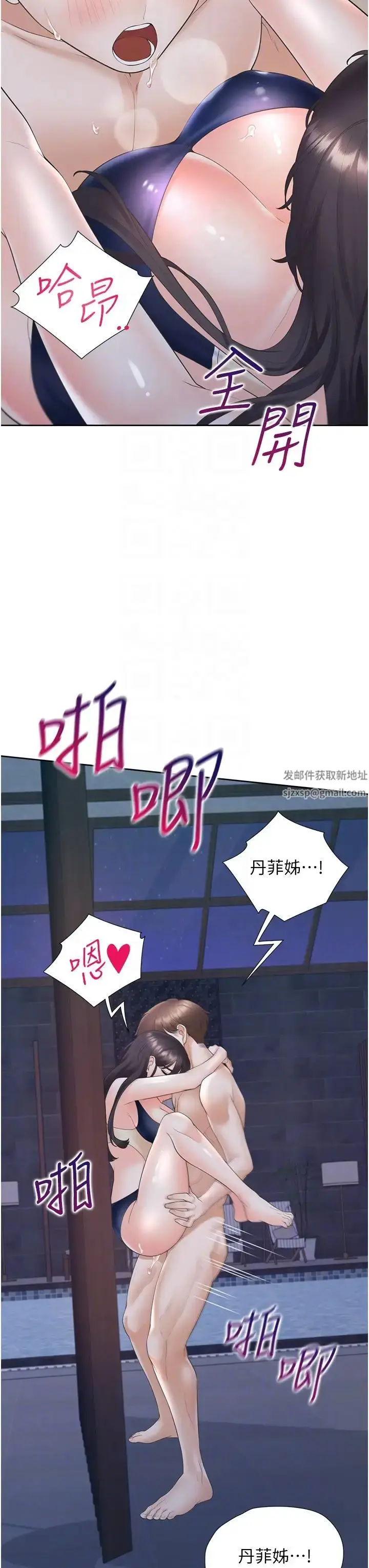 漫画《同居上下舖》第70话第26张图