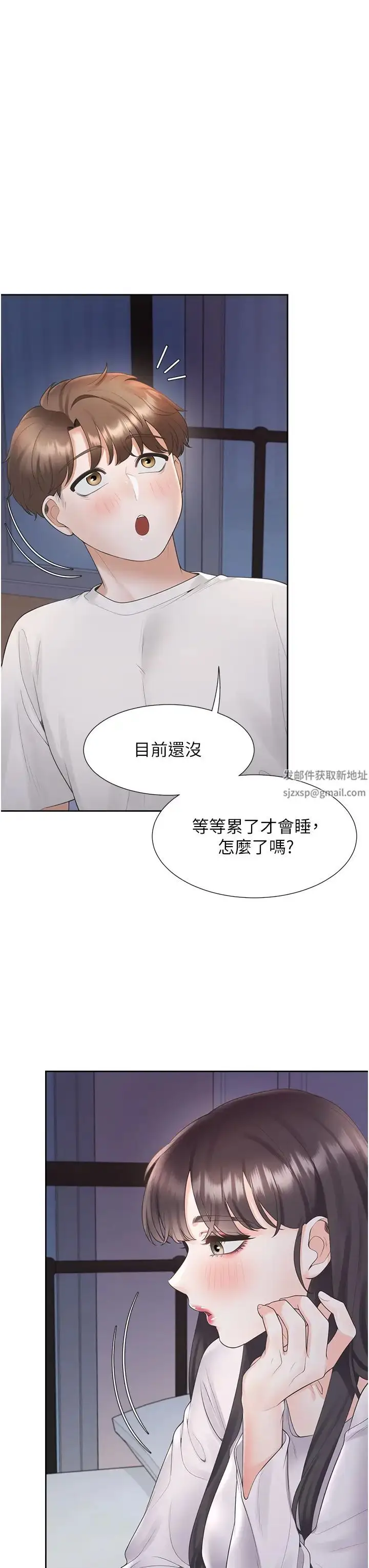 漫画《同居上下舖》第70话第47张图