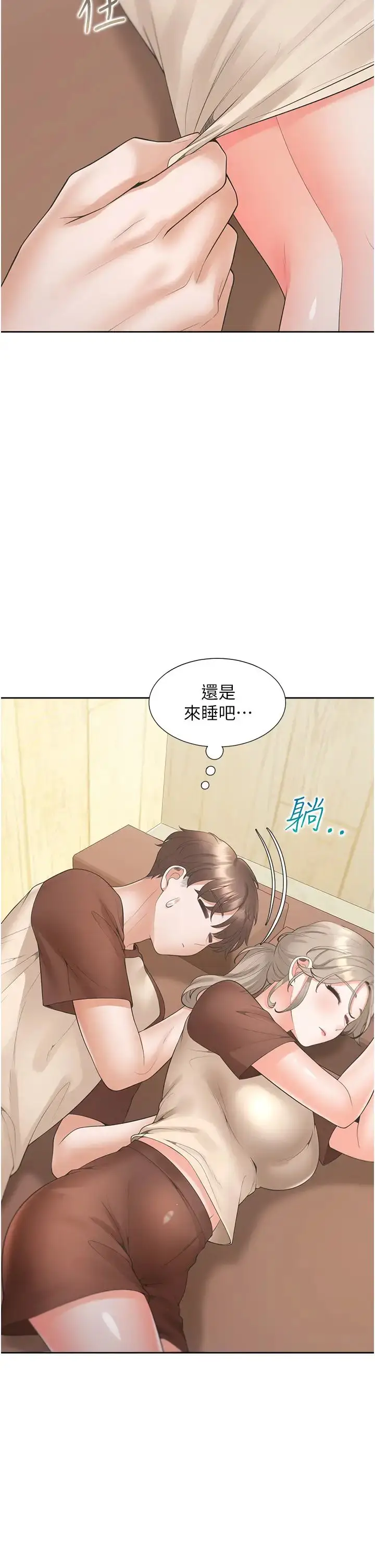 漫画《同居上下舖》第87话第16张图