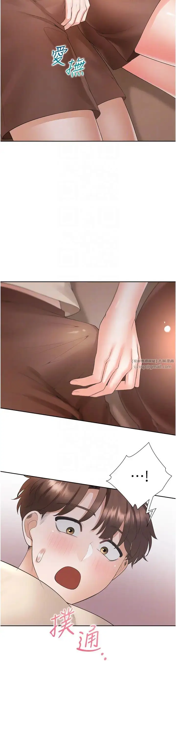 漫画《同居上下舖》第87话第18张图