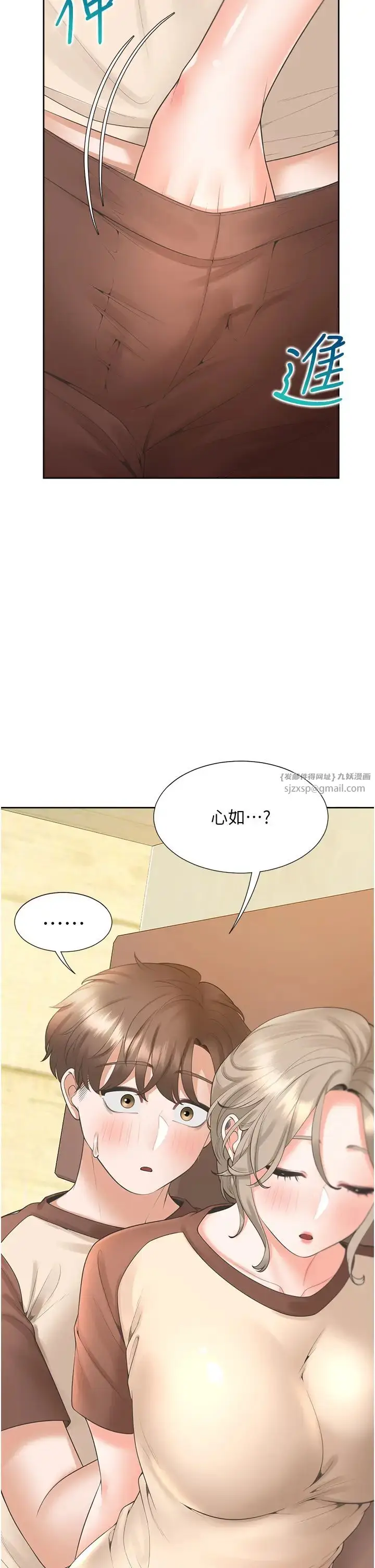 漫画《同居上下舖》第87话第20张图