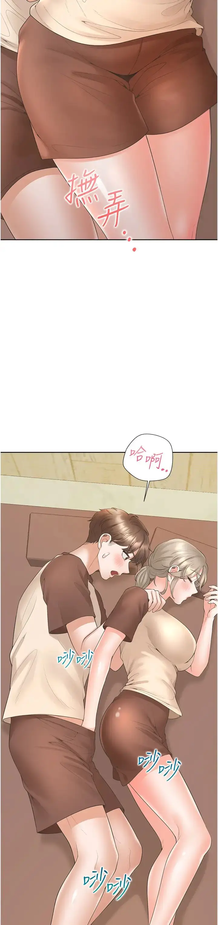 漫画《同居上下舖》第87话第21张图