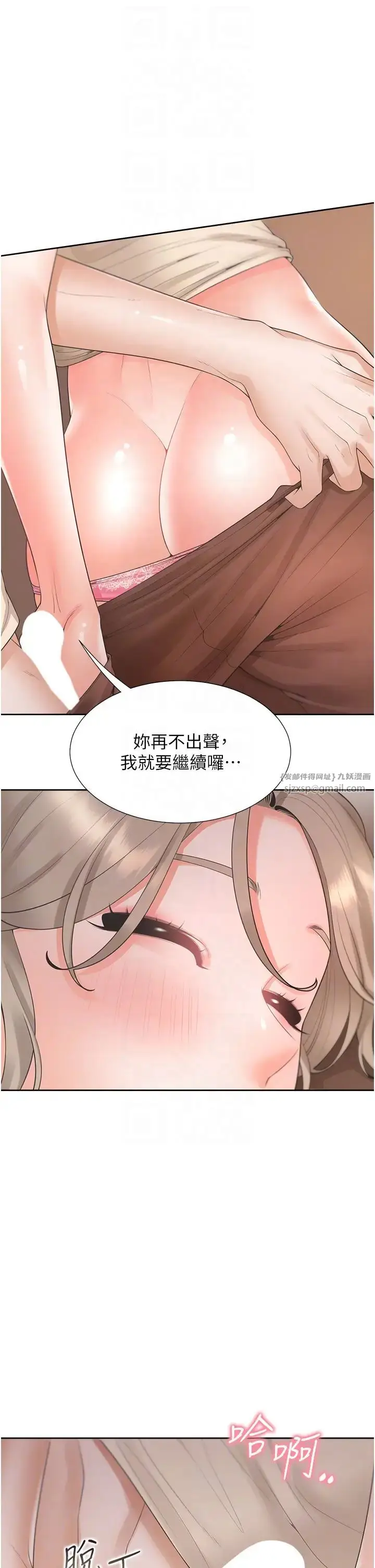 漫画《同居上下舖》第87话第24张图