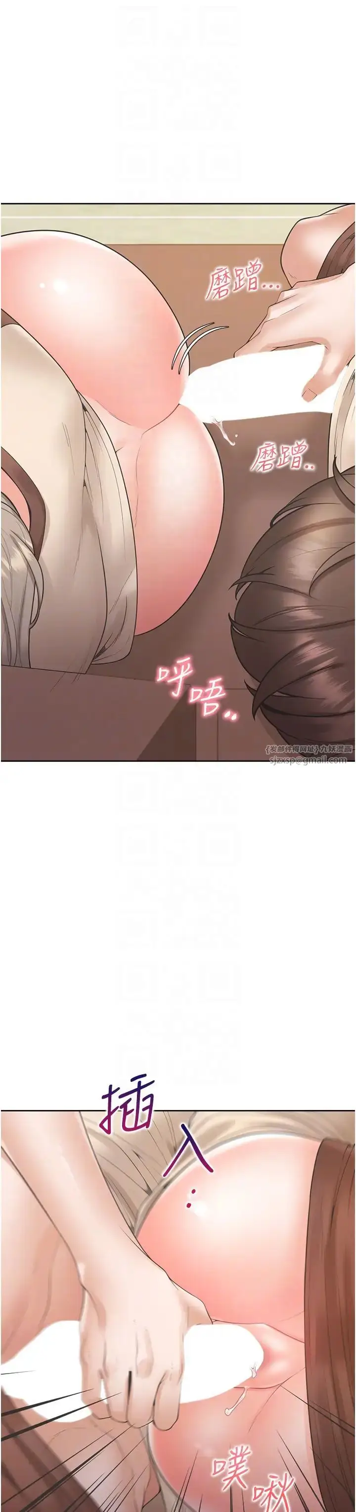 漫画《同居上下舖》第87话第26张图
