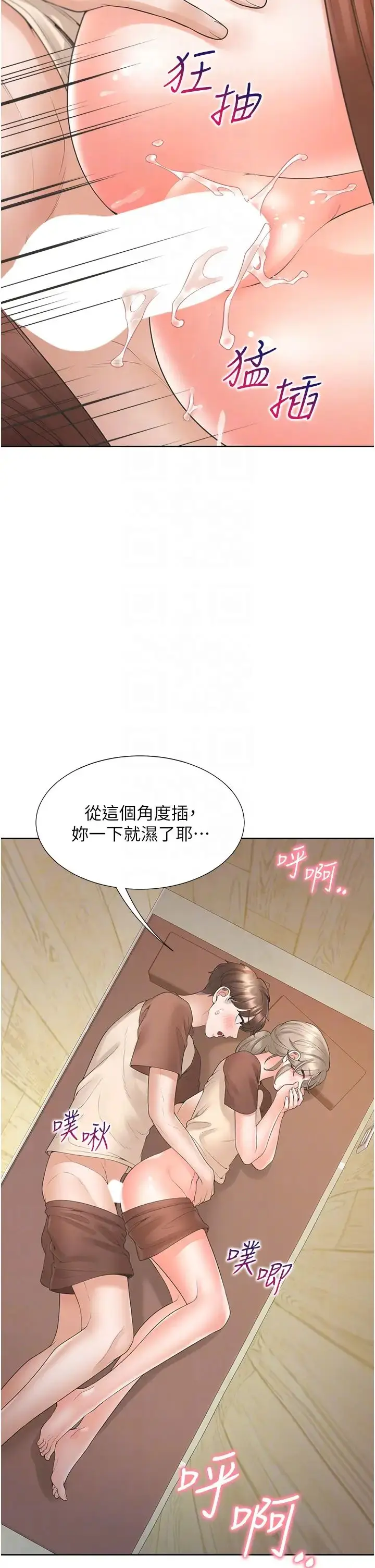 漫画《同居上下舖》第87话第30张图