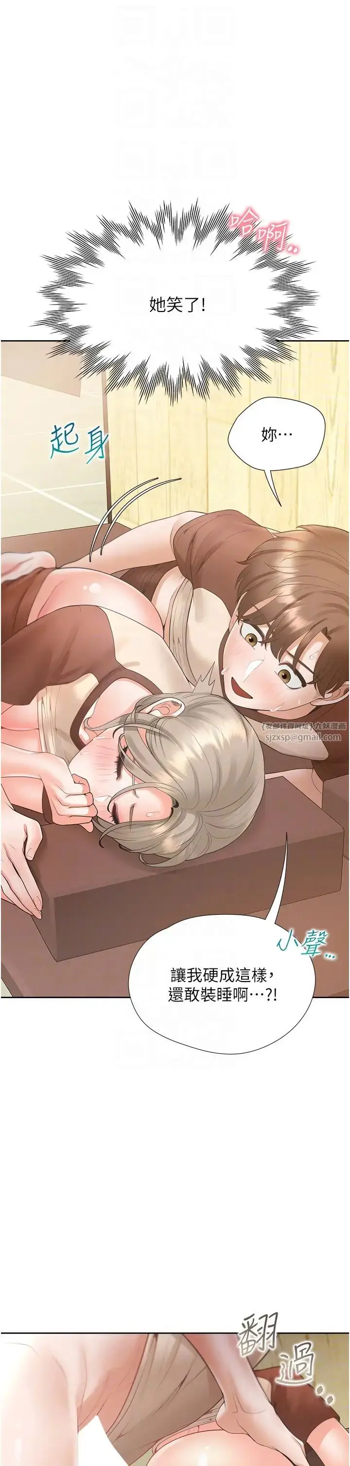 漫画《同居上下舖》第87话第34张图