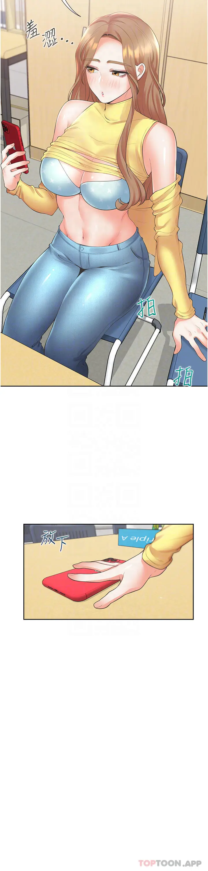 漫画《同居上下舖》第29话第10张图