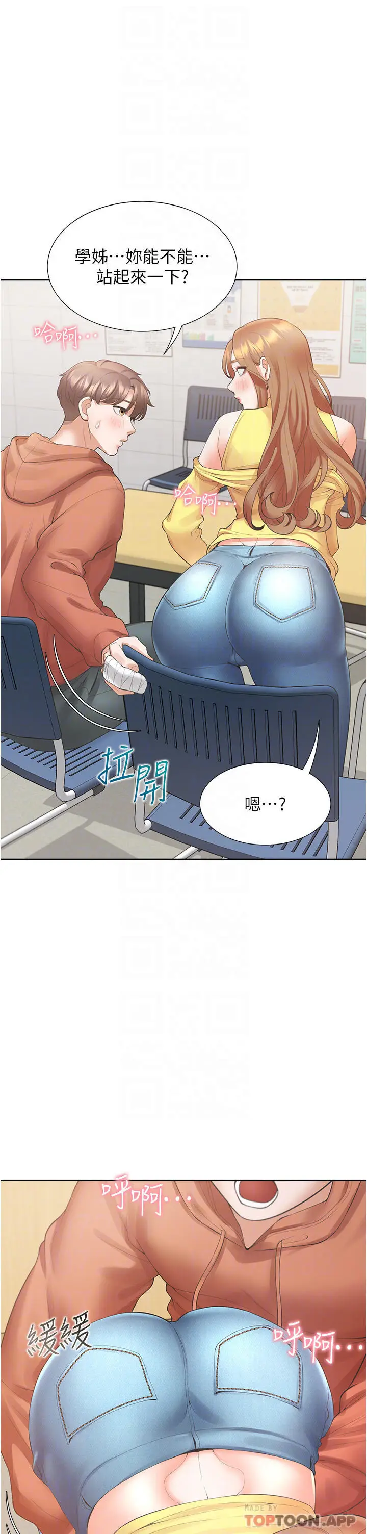 漫画《同居上下舖》第29话第18张图