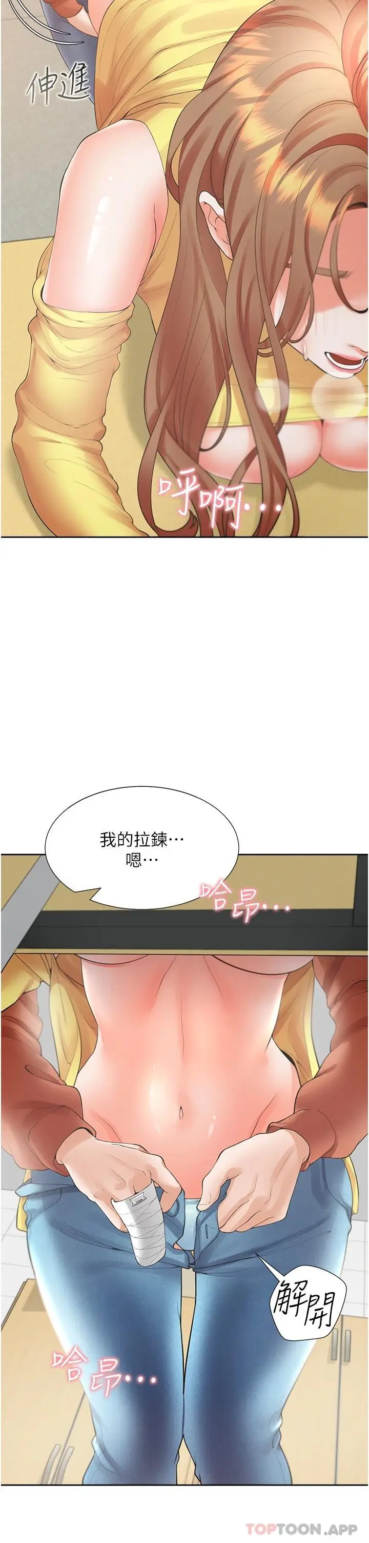 漫画《同居上下舖》第29话第19张图