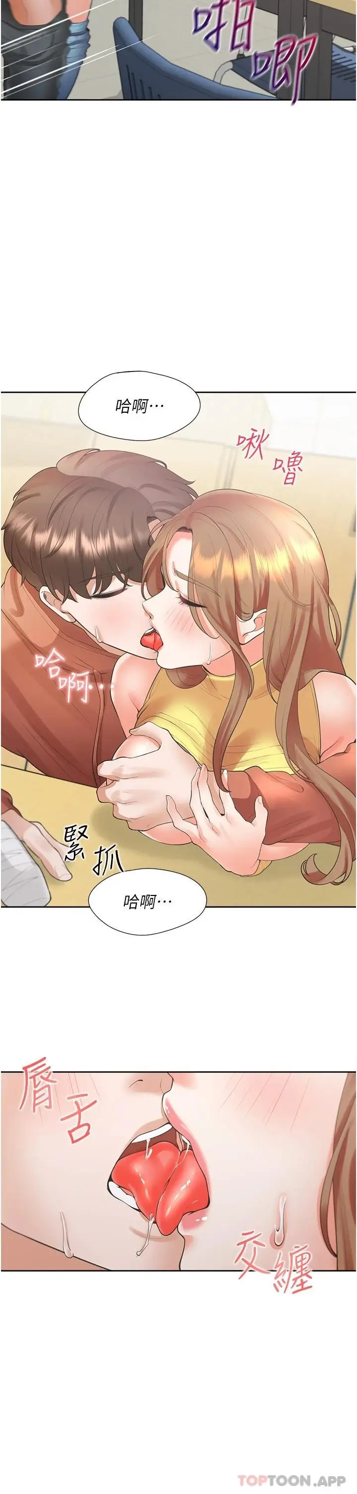 漫画《同居上下舖》第29话第31张图