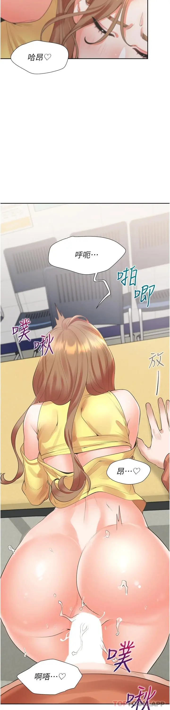 漫画《同居上下舖》第29话第33张图