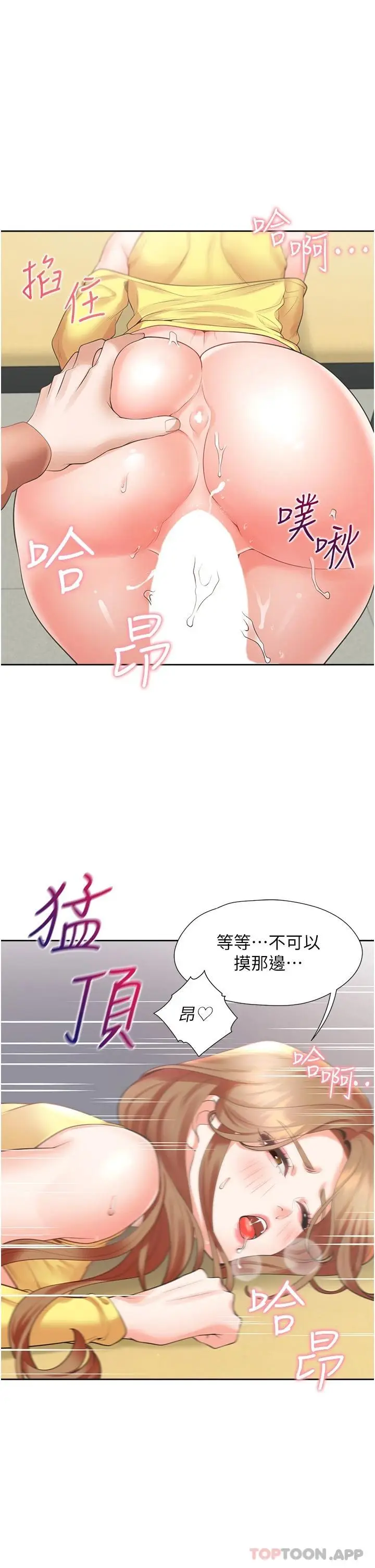 漫画《同居上下舖》第29话第35张图