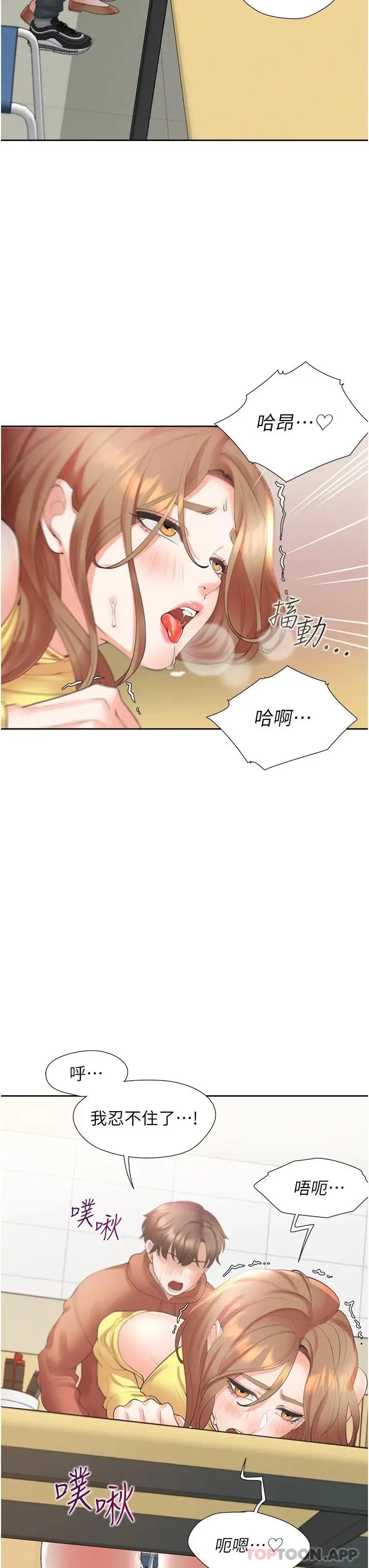 漫画《同居上下舖》第29话第37张图
