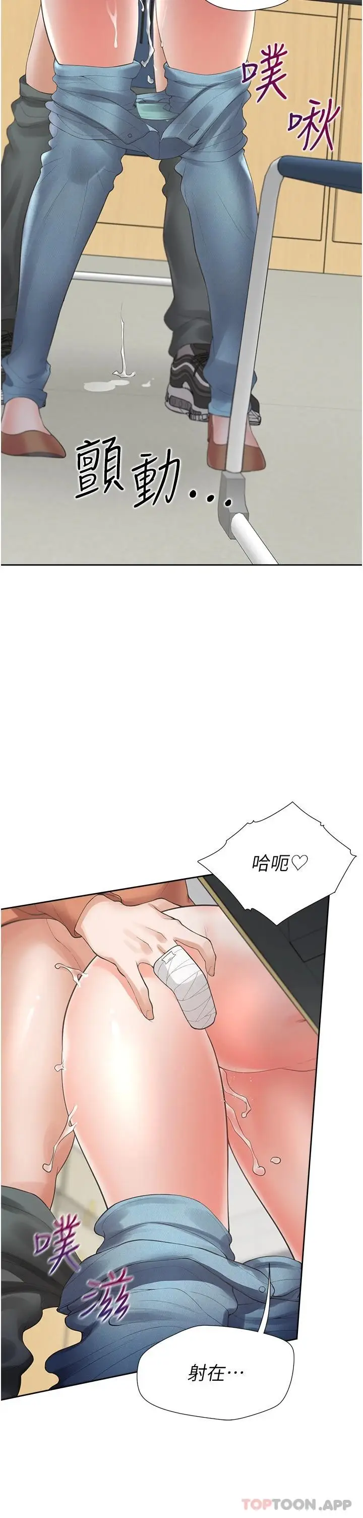 漫画《同居上下舖》第29话第38张图
