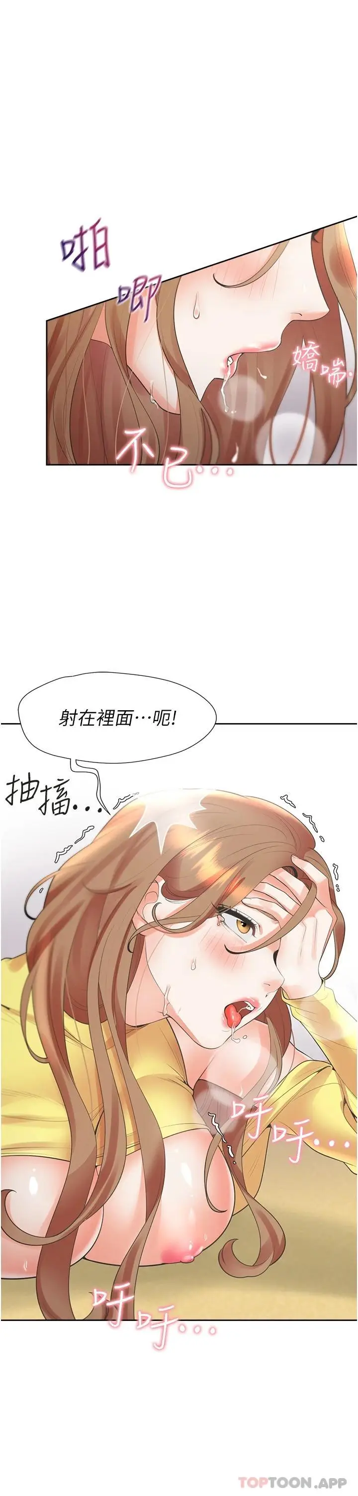 漫画《同居上下舖》第29话第39张图