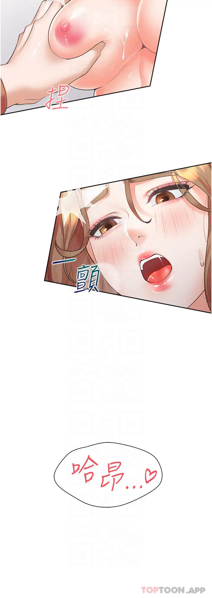 漫画《同居上下舖》第29话第4张图