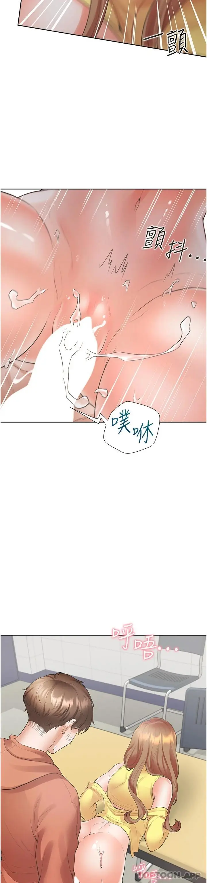 漫画《同居上下舖》第29话第41张图