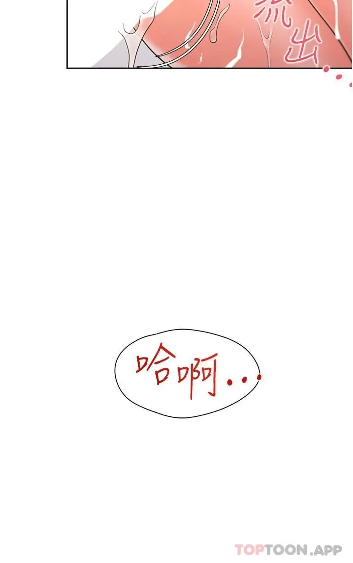 漫画《同居上下舖》第29话第43张图