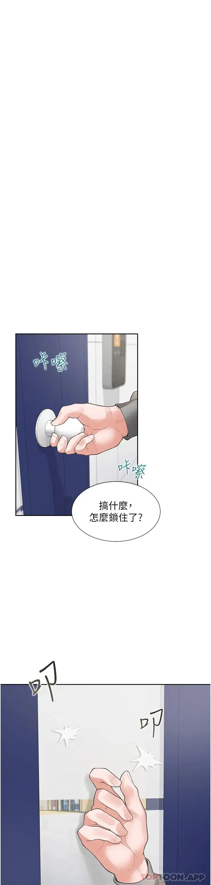漫画《同居上下舖》第29话第47张图