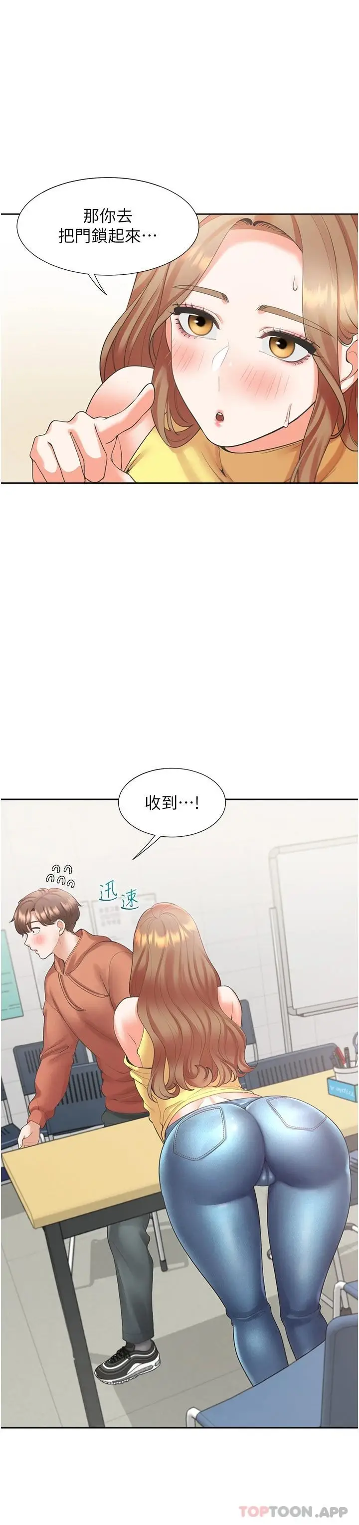 漫画《同居上下舖》第29话第7张图