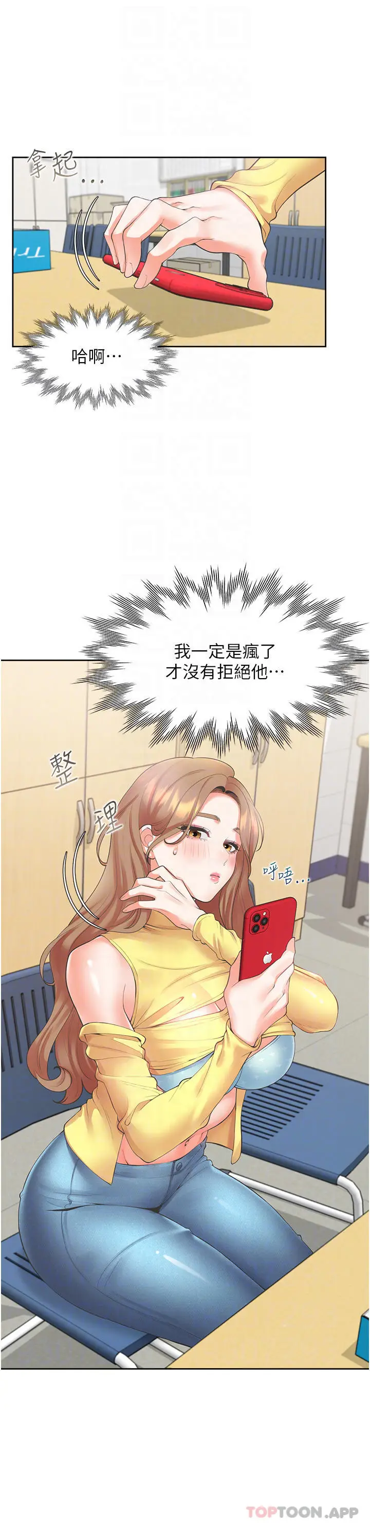 漫画《同居上下舖》第29话第8张图