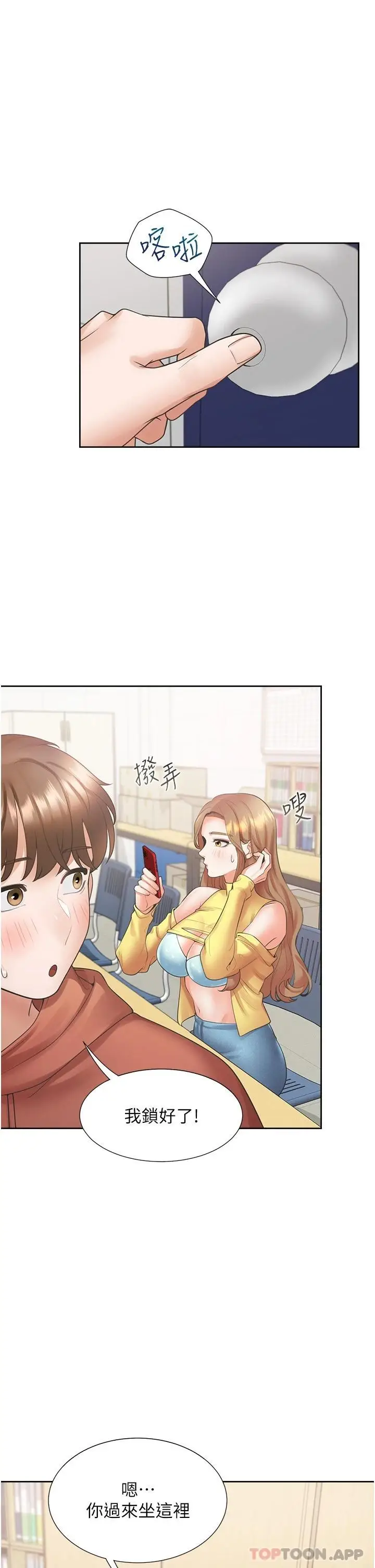 漫画《同居上下舖》第29话第9张图