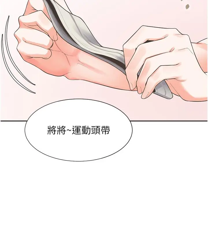 漫画《同居上下舖》第51话第15张图