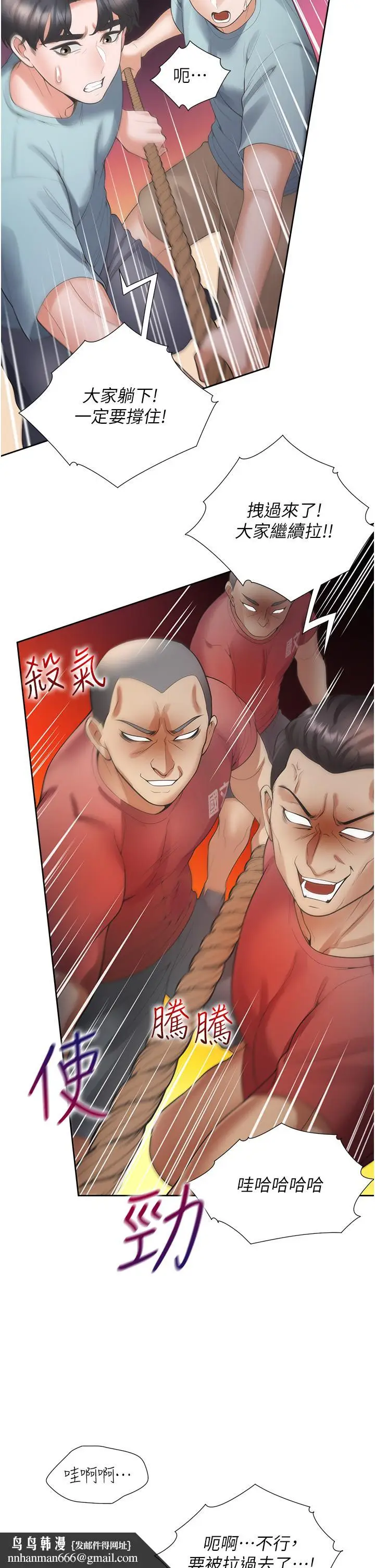 漫画《同居上下舖》第51话第27张图