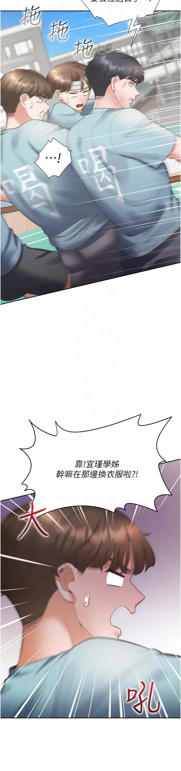 漫画《同居上下舖》第51话第28张图