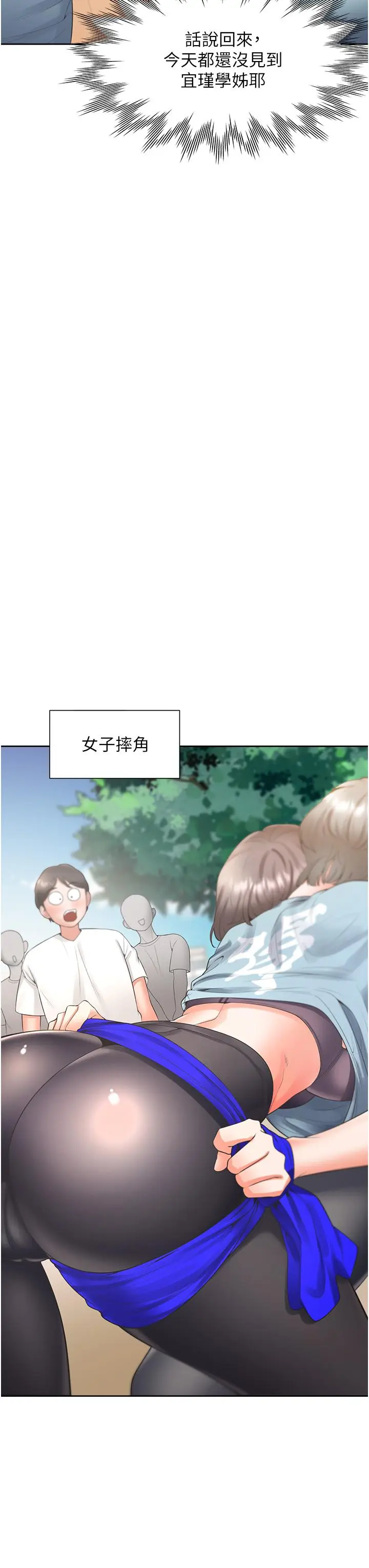 漫画《同居上下舖》第51话第33张图
