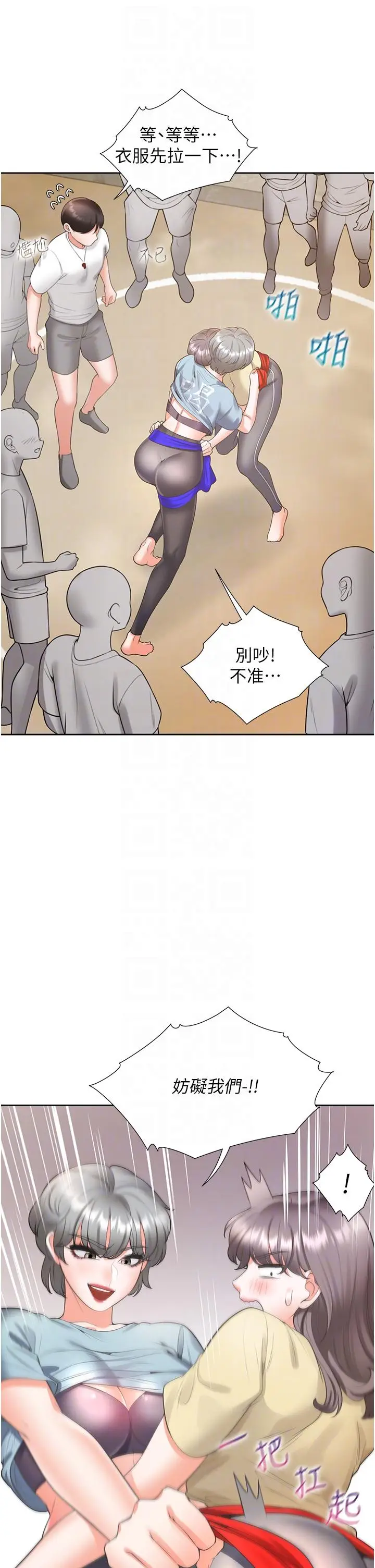 漫画《同居上下舖》第51话第34张图