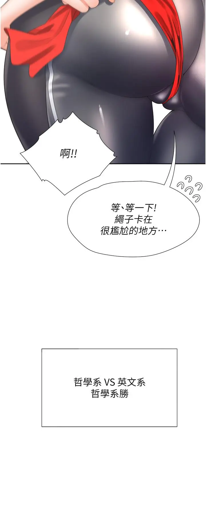 漫画《同居上下舖》第51话第35张图