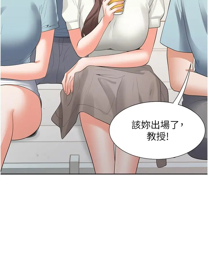 漫画《同居上下舖》第51话第40张图