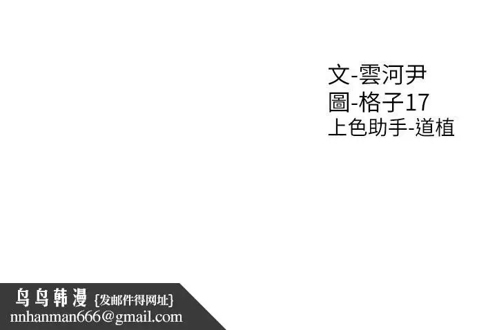漫画《同居上下舖》第51话第50张图
