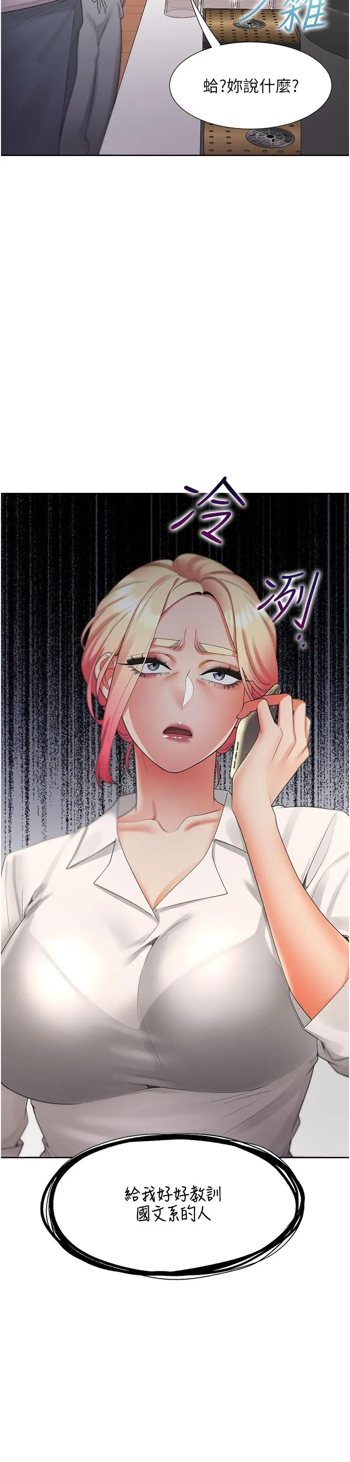 漫画《同居上下舖》第51话第9张图