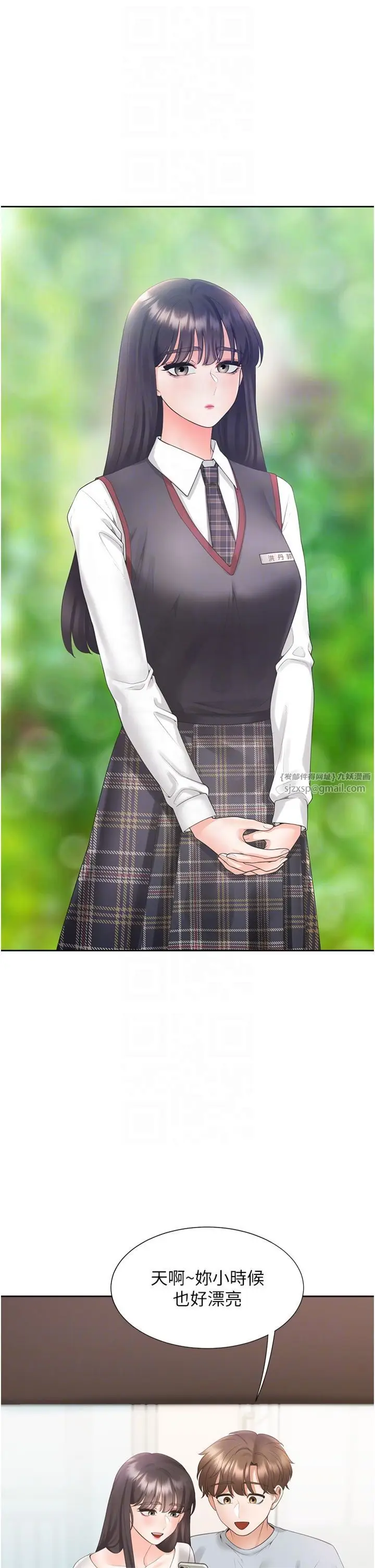 漫画《同居上下舖》第103话第14张图