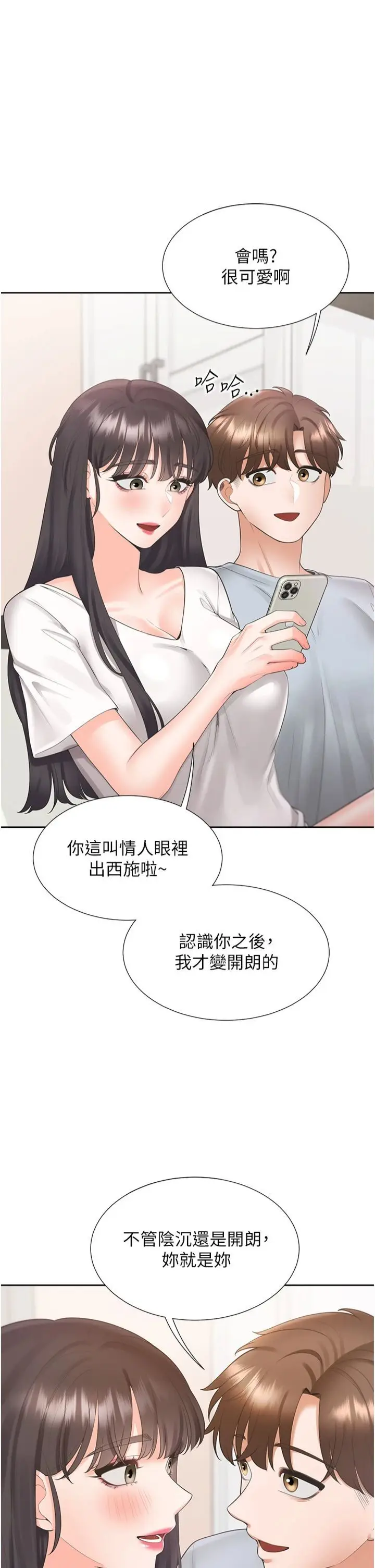漫画《同居上下舖》第103话第16张图