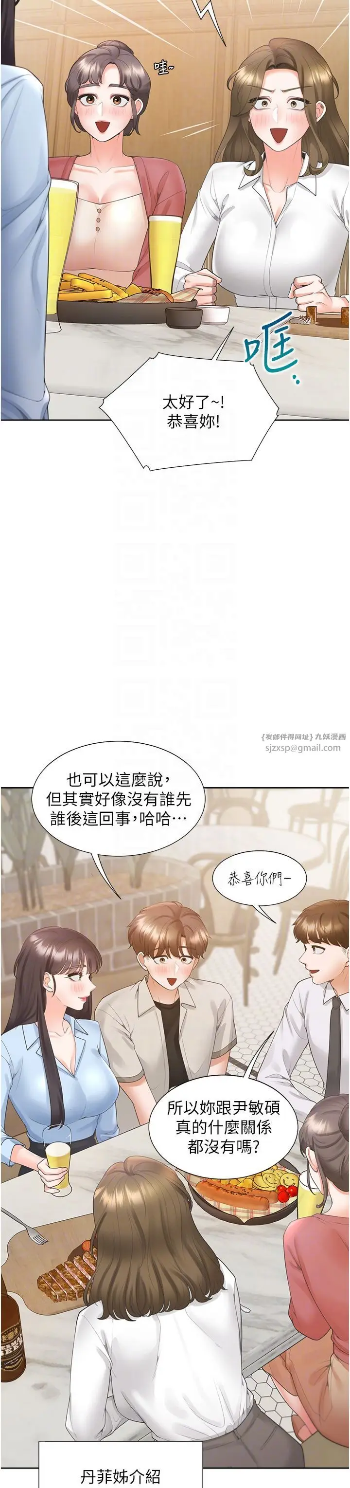 漫画《同居上下舖》第103话第18张图