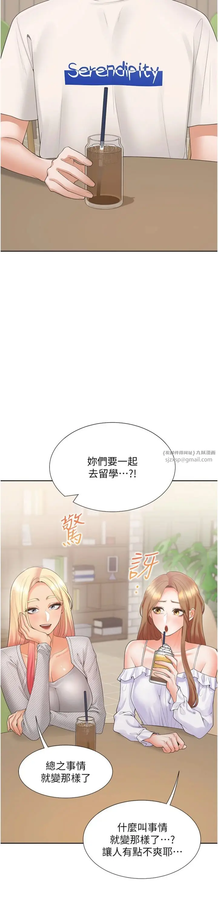 漫画《同居上下舖》第103话第2张图