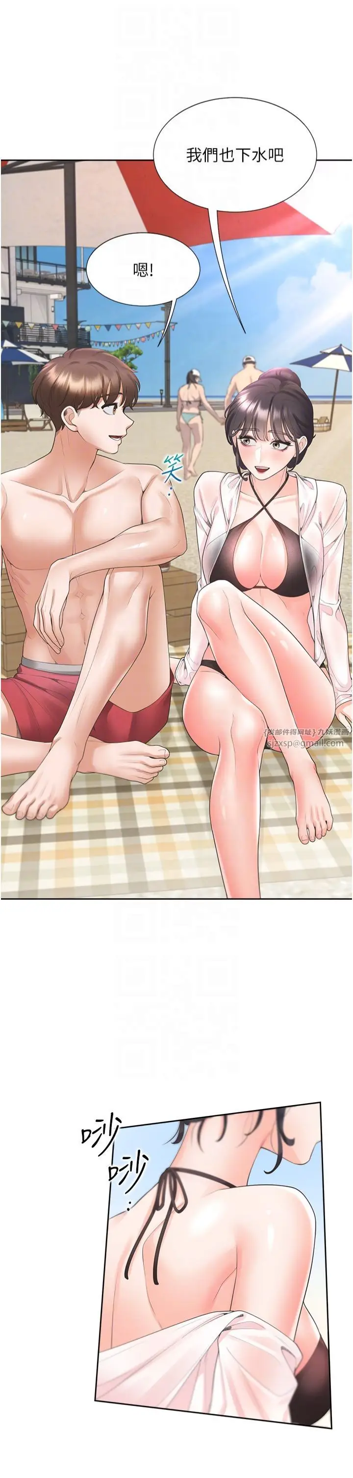 漫画《同居上下舖》第103话第22张图