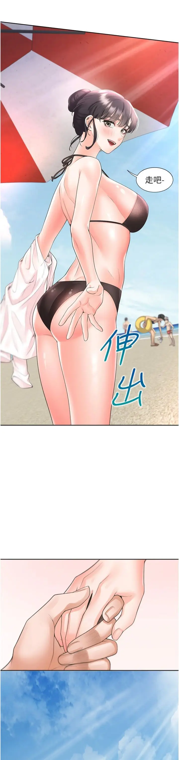 漫画《同居上下舖》第103话第23张图