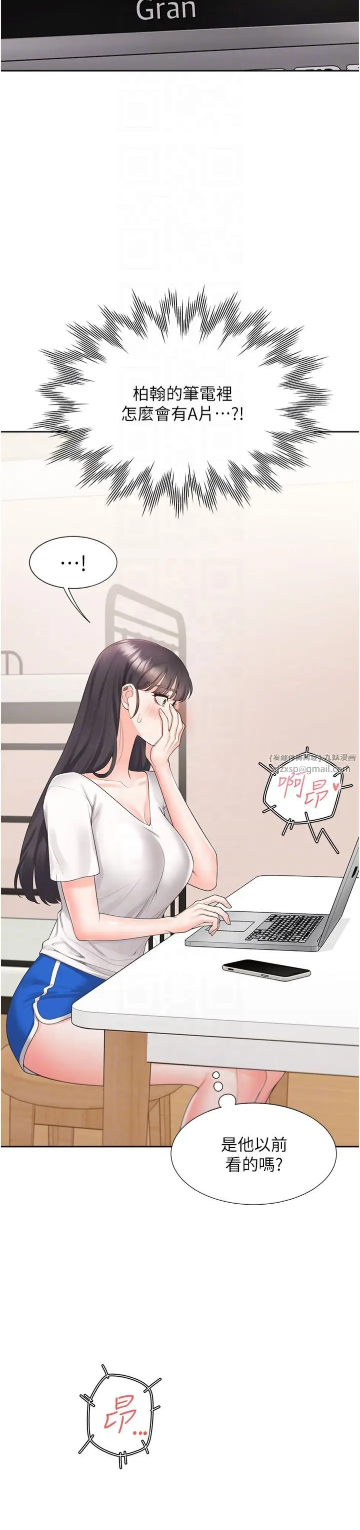 漫画《同居上下舖》第103话第28张图