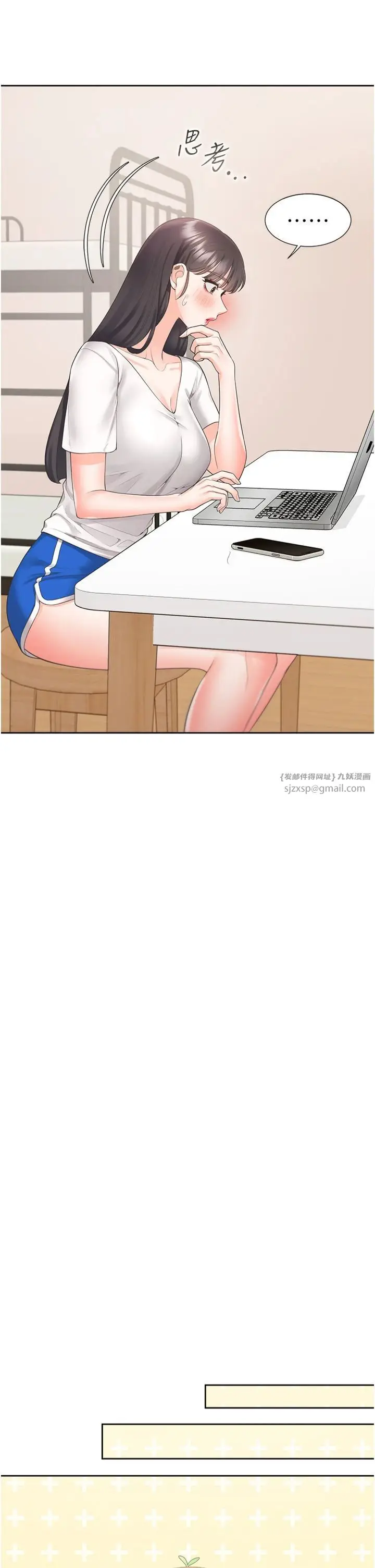 漫画《同居上下舖》第103话第29张图
