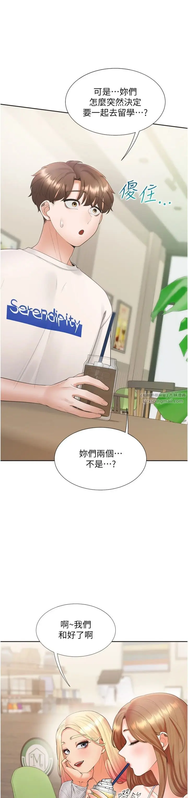 漫画《同居上下舖》第103话第3张图