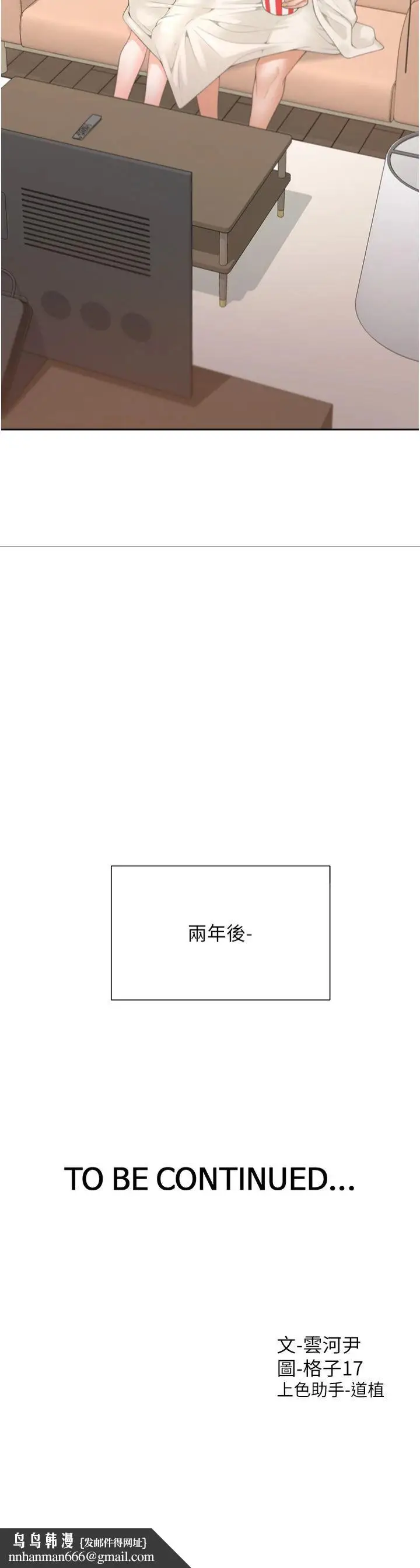 漫画《同居上下舖》第103话第46张图
