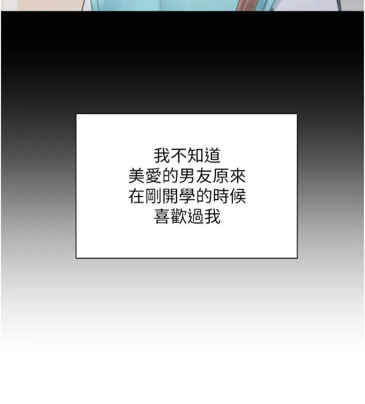 漫画《同居上下舖》第103话第5张图