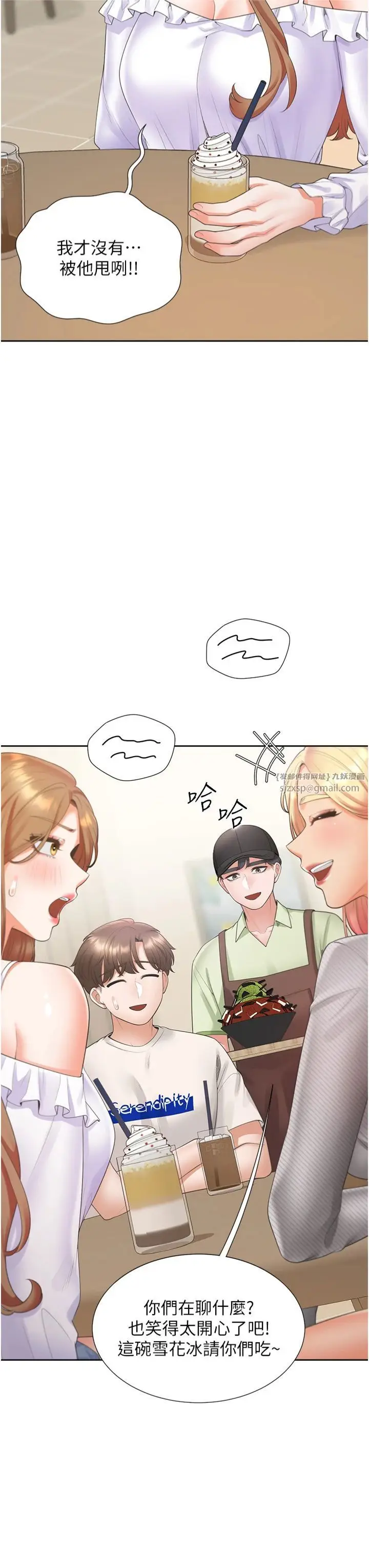 漫画《同居上下舖》第103话第8张图