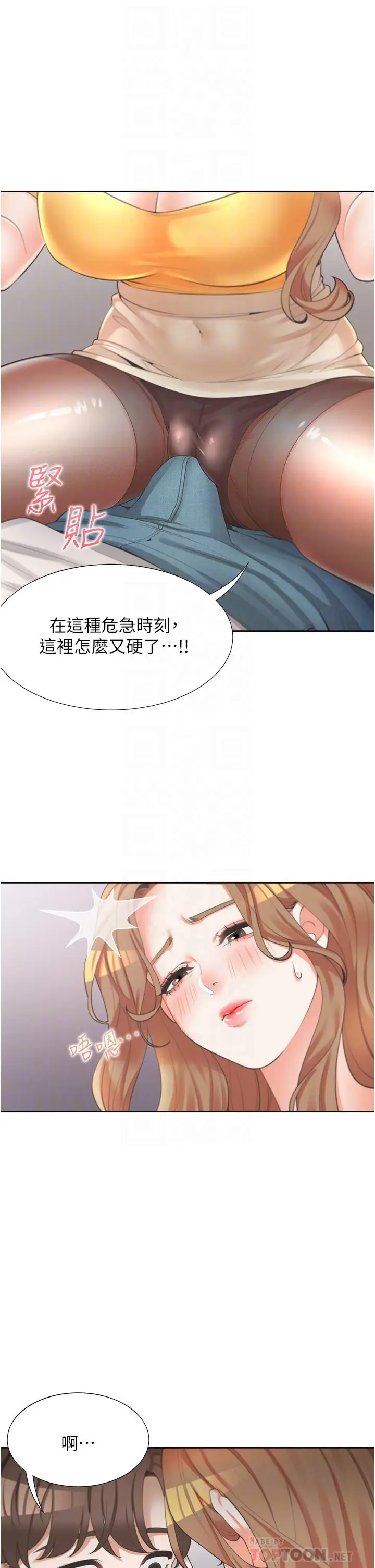 漫画《同居上下舖》第12话第10张图