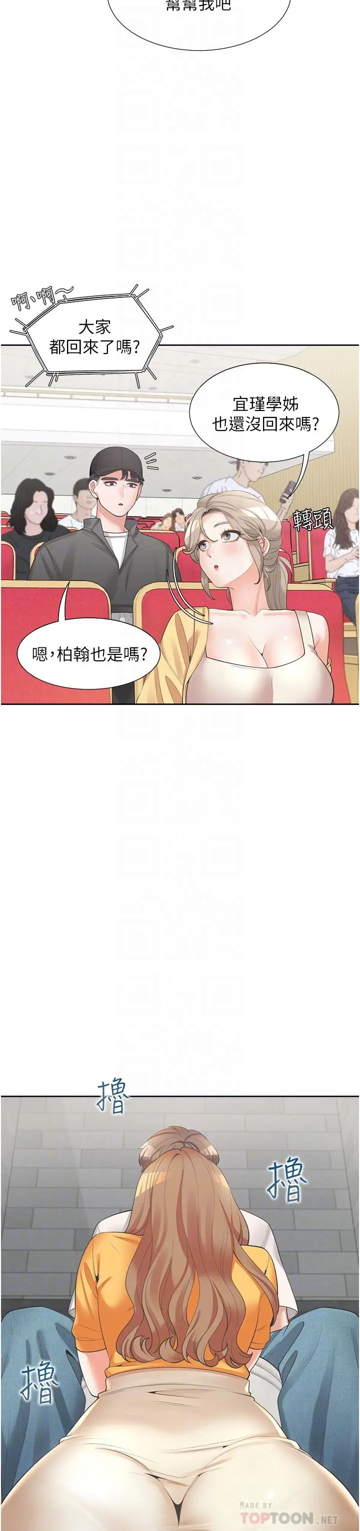 漫画《同居上下舖》第12话第16张图