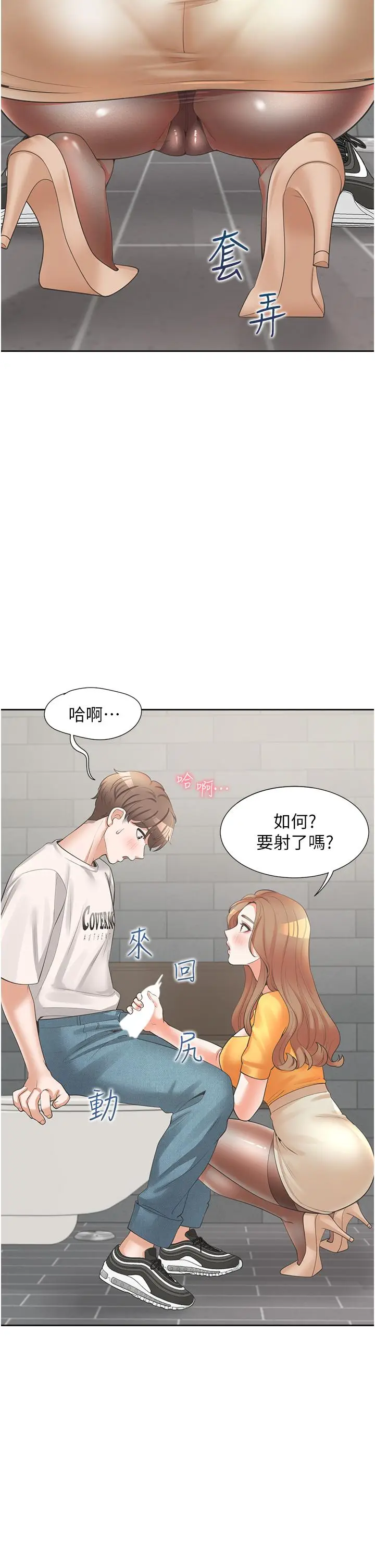 漫画《同居上下舖》第12话第17张图